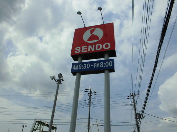 JR内房線　木更津市桜町2丁目　新築戸建1号棟(SENDO木更津店)