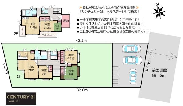 木更津市畑沢南６丁目の中古一戸建て