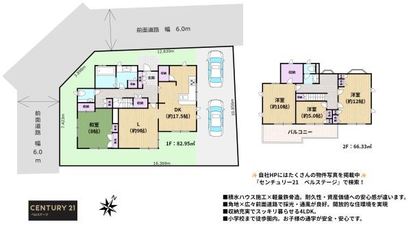 JR内房線　木更津市真舟2丁目　中古戸建