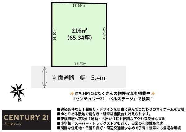 JR久留里線　袖ケ浦市野里　売土地