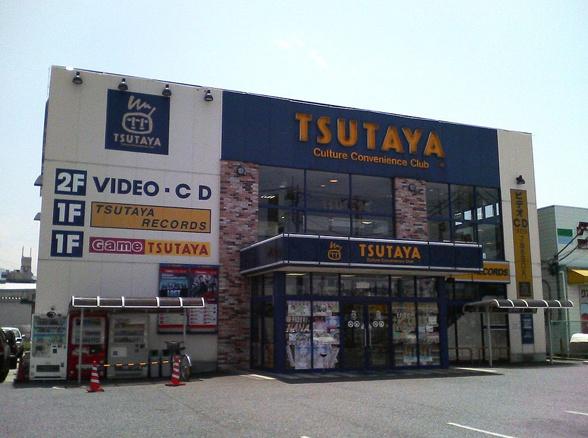市原市若宮６丁目の中古一戸建て(TSUTAYA辰巳台店)