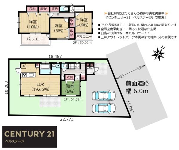 木更津市金田東３丁目の中古一戸建て