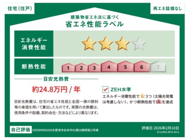 JR内房線　木更津市永井作　新築戸建2号棟