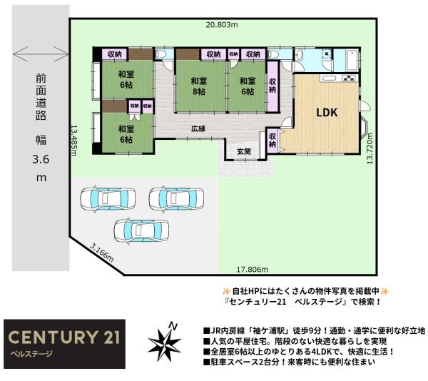 JR内房線　袖ケ浦市奈良輪　中古戸建