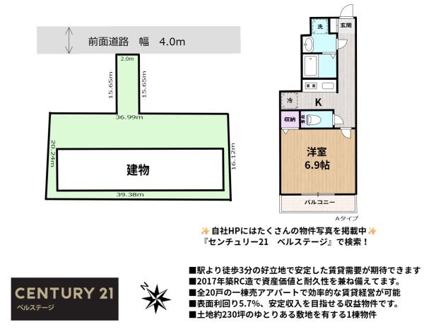 西武鉄道　東村山市萩山町3丁目　１棟売アパート