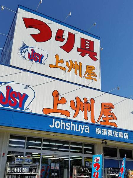 JR内房線　市原市八幡　中古マンション(上州屋市原店)