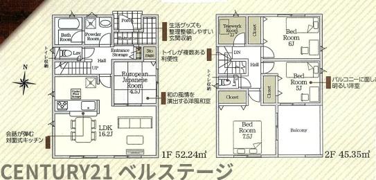 JR内房線　市原市有秋台東2丁目　新築戸建