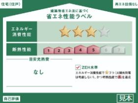 JR内房線　市原市五井西5丁目　新築戸建B号棟