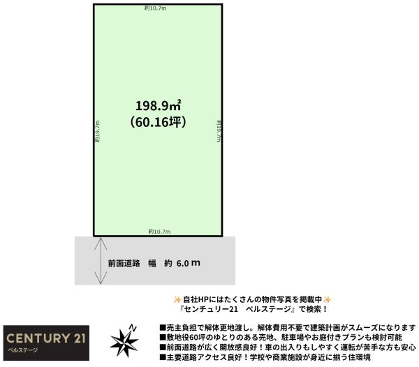 JR内房線　木更津市東太田４丁目　古屋付売土地