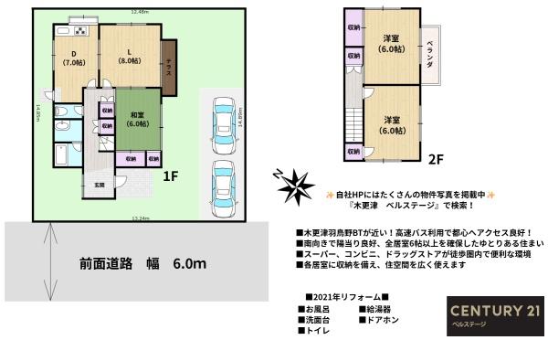 木更津市大久保６丁目の中古一戸建て