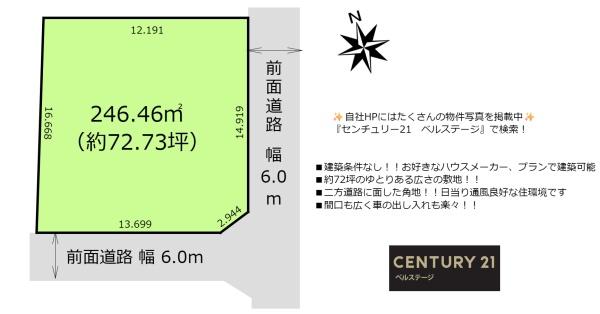 木更津市東太田２丁目の土地