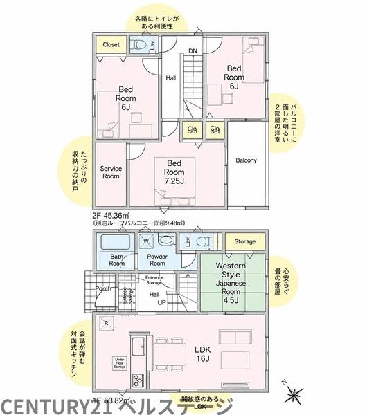 JR内房線　市原市諏訪2丁目　新築戸建16号棟