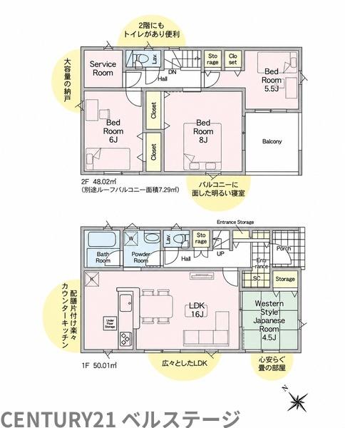JR内房線　市原市諏訪2丁目　新築戸建21号棟