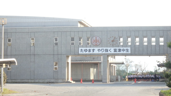 富津市富津の土地(富津市立富津中学校)