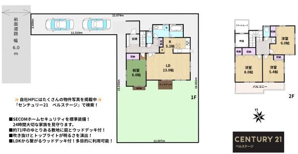 JR内房線　市原市泉台3丁目　中古戸建