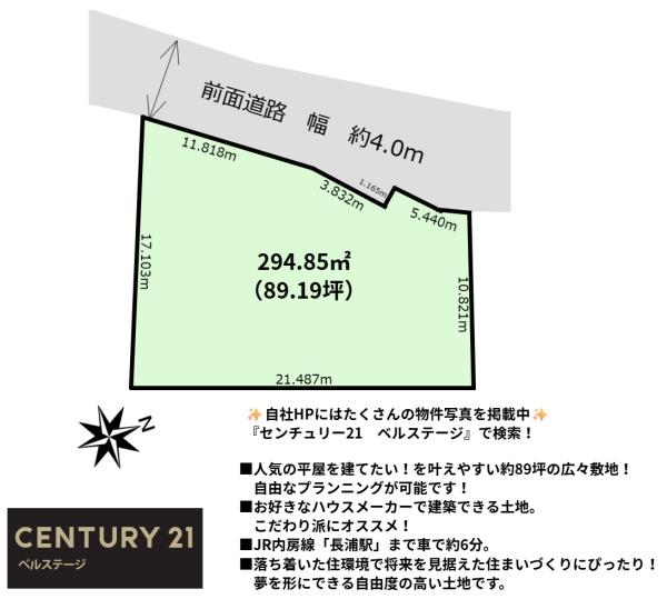 JR内房線　袖ケ浦市代宿　売土地