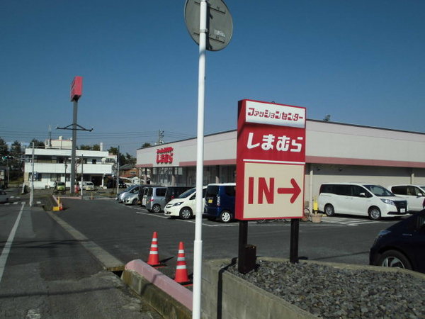 袖ケ浦市代宿の土地(ファッションセンターしまむら長浦店)