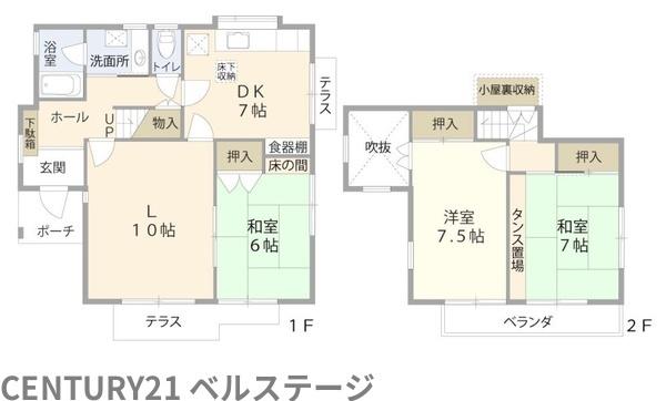 袖ケ浦市のぞみ野の中古一戸建て