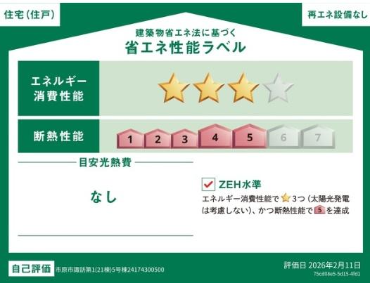 JR内房線　市原市諏訪2丁目　新築戸建6号棟