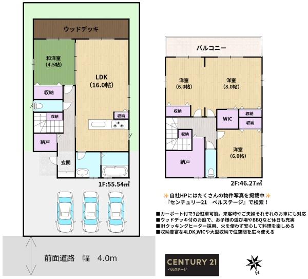 木更津市高柳４丁目の中古一戸建て