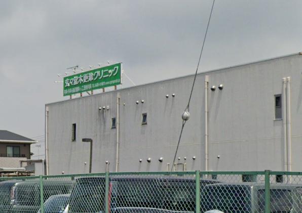 木更津市高柳４丁目の中古一戸建て(玄々堂木更津クリニック)