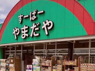 市原市有秋台東２丁目の新築一戸建(スーパーやまだや)
