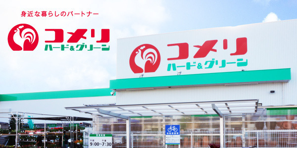 富津市萩生の土地(コメリハード＆グリーン富津湊店)