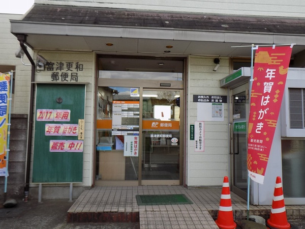 富津市萩生の土地(竹岡郵便局)