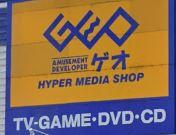 君津市外箕輪４丁目の土地(ゲオ君津外箕輪店)