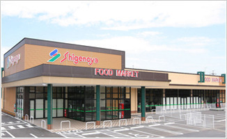 市原市新堀の中古一戸建て(Shigenoya光風台店)