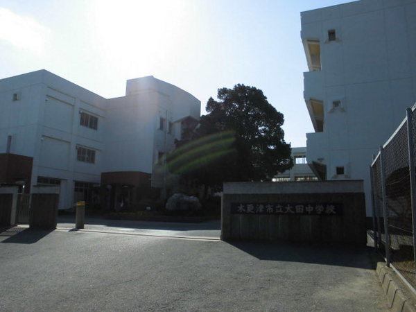 木更津市請西南４丁目の中古一戸建て(木更津市立太田中学校)