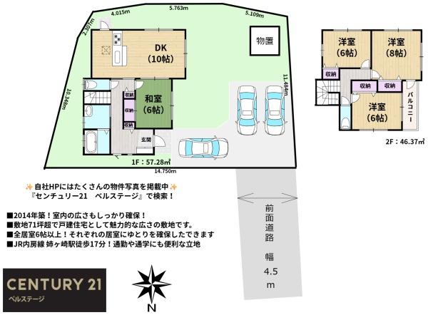 市原市姉崎の中古一戸建て
