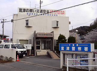 富津市湊の土地(富津警察署)