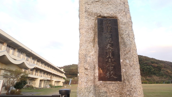 富津市小久保の土地(富津市立大貫小学校)