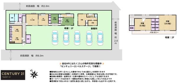 君津市八幡の中古一戸建て