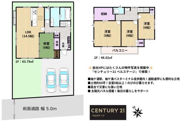 袖ケ浦市福王台３丁目の中古一戸建て