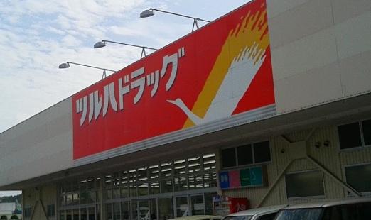 JR外房線　茂原市台田　売店舗(ツルハドラッグ早野店)