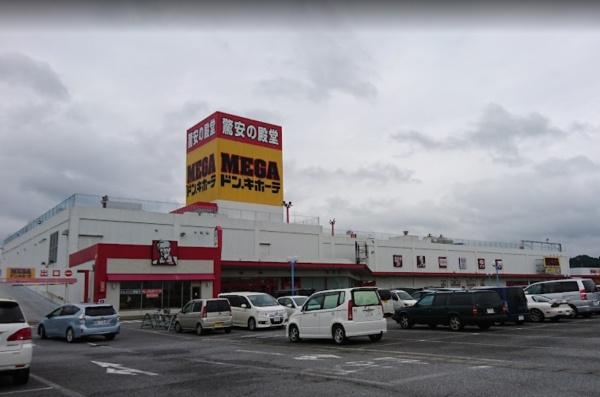山武市津辺の中古一戸建て(MEGAドン・キホーテ成東店)