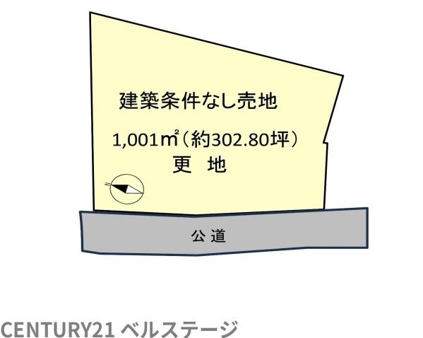 市原市牛久の土地