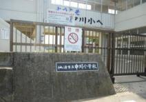 袖ケ浦市横田の土地(袖ケ浦市立中川小学校)