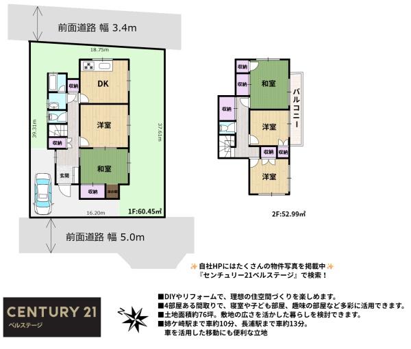 JR内房線　市原市桜台4丁目　中古戸建