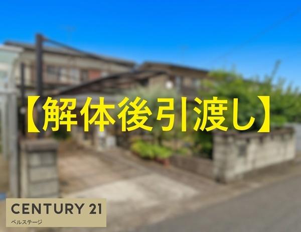 JR内房線 市原市青葉台4丁目 売土地