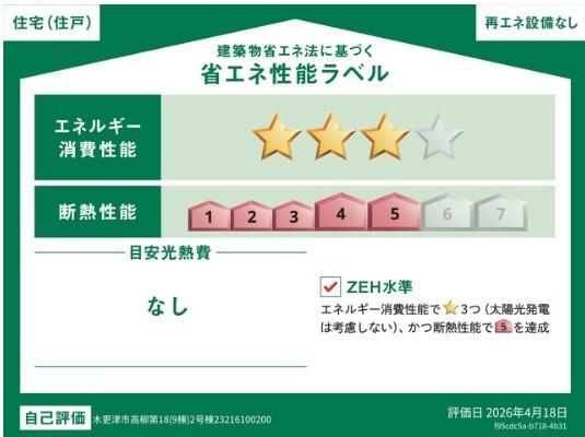 JR内房線　木更津市高柳　新築戸建2号棟