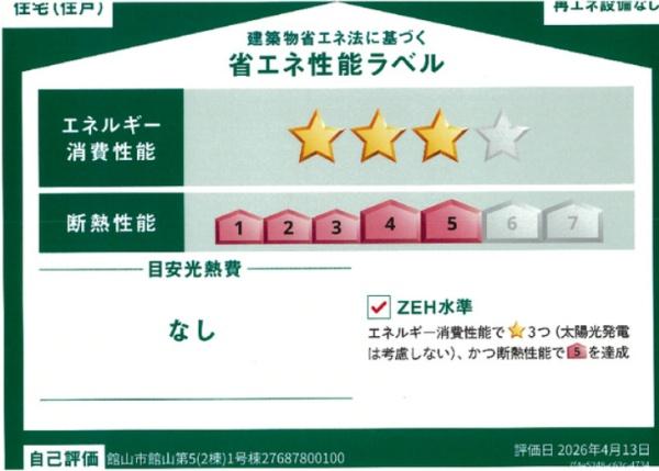 JR内房線　館山市館山　新築戸建2号棟