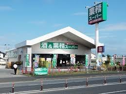 館山市北条の土地(業務スーパー館山店)