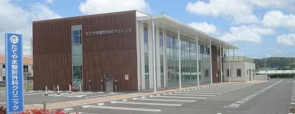 南房総市千倉町白間津の中古一戸建て(たてやま整形外科クリニック)
