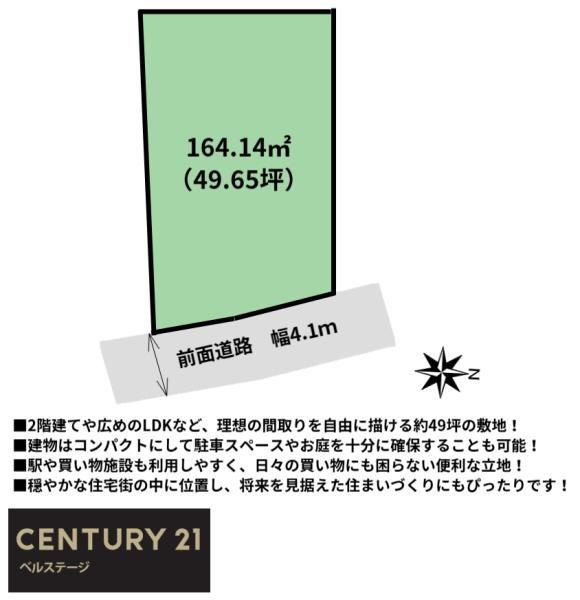 館山市沼の土地