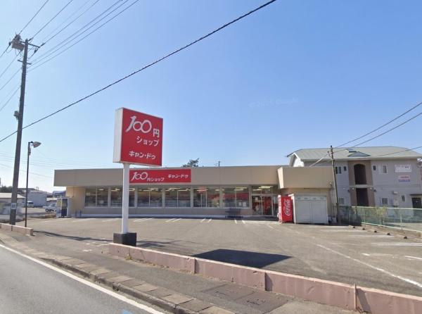南房総市久枝の土地(Can★Do岩井店)