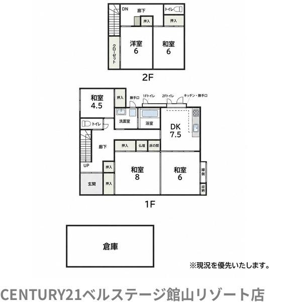 JR内房線　南房総市千倉町平舘　中古戸建