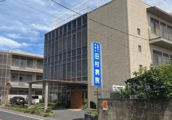 館山市浜田の中古一戸建て(医療法人南陽会　田村病院)